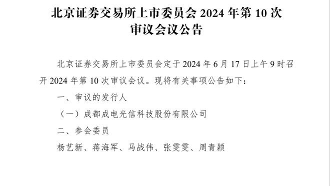 马卡：皇马愿为姆巴佩提供2600万欧税后年薪，及1.3亿欧签字费